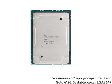 GOLD 6126 2.60GHz 12 Core 19.35MB 125W SR3B3